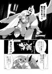 ambiguous_gender biozs blush comic dialogue generation_2_pokemon generation_4_pokemon hi_res japanese_text legendary_pokemon lugia monochrome nintendo open_mouth palkia partially_translated pokemon pokemon_(species) teeth text translation_request