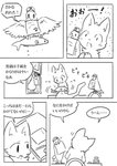 2017 ambiguous_gender anthro avian bird columbid comic domestic_cat doukutsunezumi felid feline felis feral hi_res japanese_text kemono mammal monochrome pigeon right_to_left shironeko_(doukutsunezumi) text translated