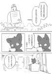 2017 ambiguous_gender anthro avian bird columbid comic domestic_cat doukutsunezumi felid feline felis feral hi_res japanese_text kemono kuroneko_(doukutsunezumi) mammal monochrome pigeon right_to_left text translated