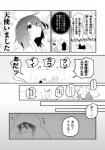 anthro canid canine clothing comic dialogue female fur greyscale hi_res human japanese_text kemono lila_(kashiwagi_aki) male mammal monochrome revoli text translated yakantuzura