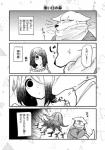 anthro canid canine clothing comic dialogue female fur greyscale hair hair_over_eye hi_res human japanese_text lila_(kashiwagi_aki) male mammal monochrome one_eye_obstructed text translation_check translation_request yakantuzura zinovy