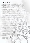 absurd_res afterword anthro blush comic duo fangs fur generation_4_pokemon generation_7_pokemon greyscale hi_res japanese_text legendary_pokemon looking_at_another lucario monochrome nintendo paws pokemon pokemon_(species) sketch smile spikes teeth text translation_check translation_request tsukane_yoda zeraora