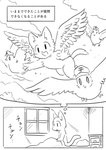 2017 ambiguous_gender anthro avian bird columbid comic domestic_cat doukutsunezumi felid feline felis feral hi_res japanese_text kemono mammal monochrome pigeon right_to_left shironeko_(doukutsunezumi) text translated