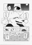 absurd_res canid canine clothing comic dialogue female fur hi_res human japanese_text kemono lila_(kashiwagi_aki) mammal monochrome revoli text translated yakantuzura