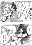 2020 a-chan ayaka black_bars canid canine canis comic domestic_dog feral husky japanese_text kemono mammal mashiro monochrome nordic_sled_dog pillarbox right_to_left spitz text translated