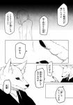 anthro canid canine clothing comic dialogue female fur hi_res human japanese_text kemono lila_(kashiwagi_aki) male mammal monochrome rolf text translated yakantuzura zinovy