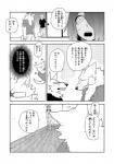 anthro canid canine clothing comic dialogue female fur greyscale hair hair_over_eye human japanese_text kemono lila_(kashiwagi_aki) male mammal monochrome one_eye_obstructed revoli text translated yakantuzura zinovy