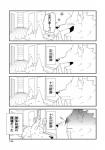 anthro canid canine clothing comic dialogue fur greyscale hi_res kemono male mammal monochrome revoli text translated yakantuzura zinovy