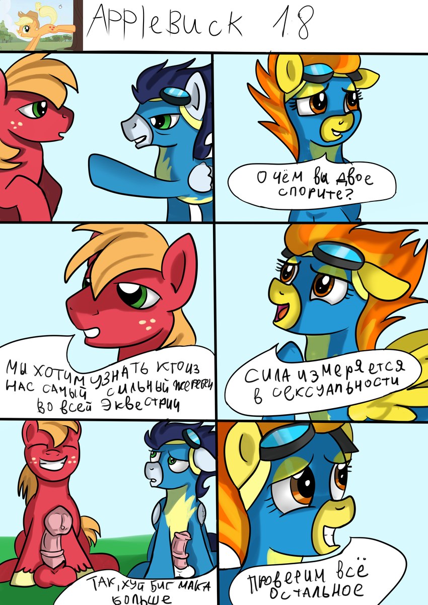 big macintosh, soarin, spitfire, and wonderbolts (friendship is magic and etc) created by jbond