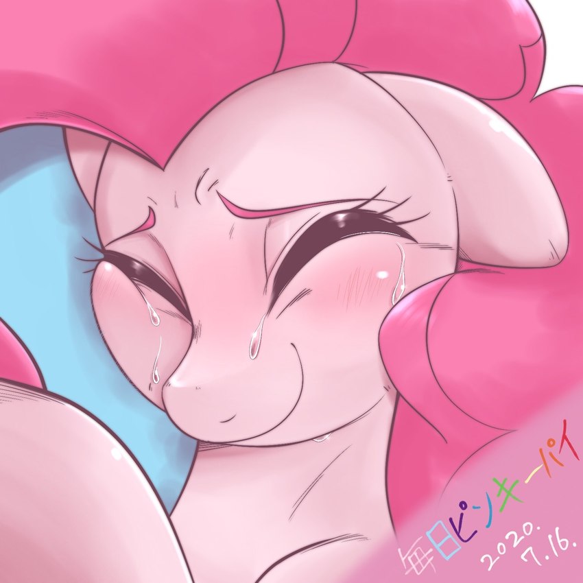 pinkie pie (friendship is magic and etc) created by kurogewapony