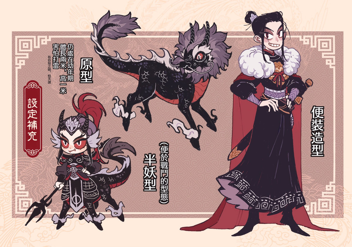 east asian mythology and etc created by juanmao1997