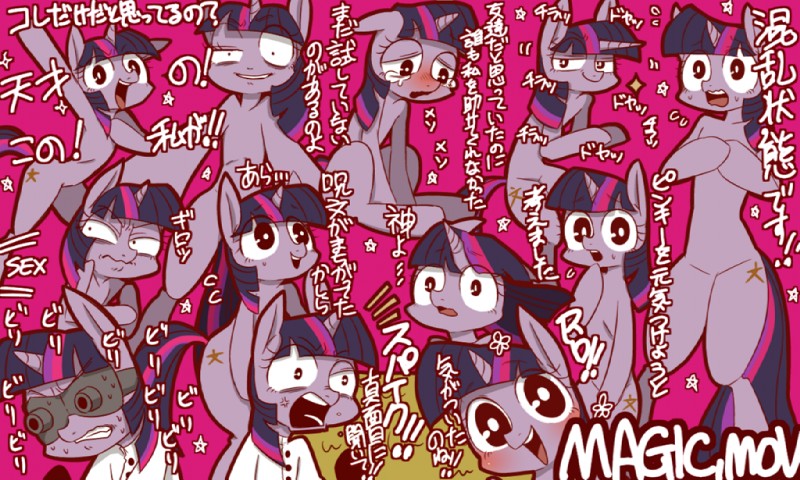 twilight sparkle (friendship is magic and etc) created by umeguru