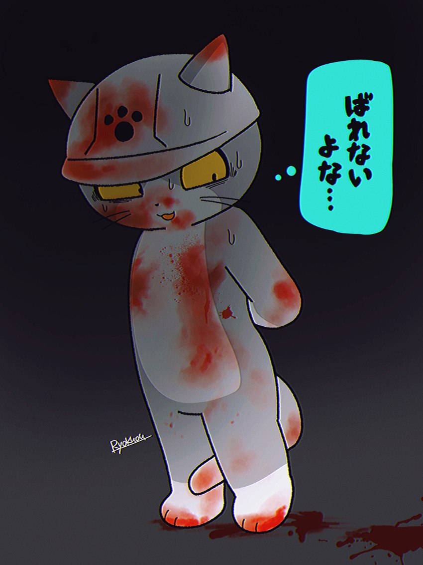 genba neko (safety cat and etc) created by ryokuousann