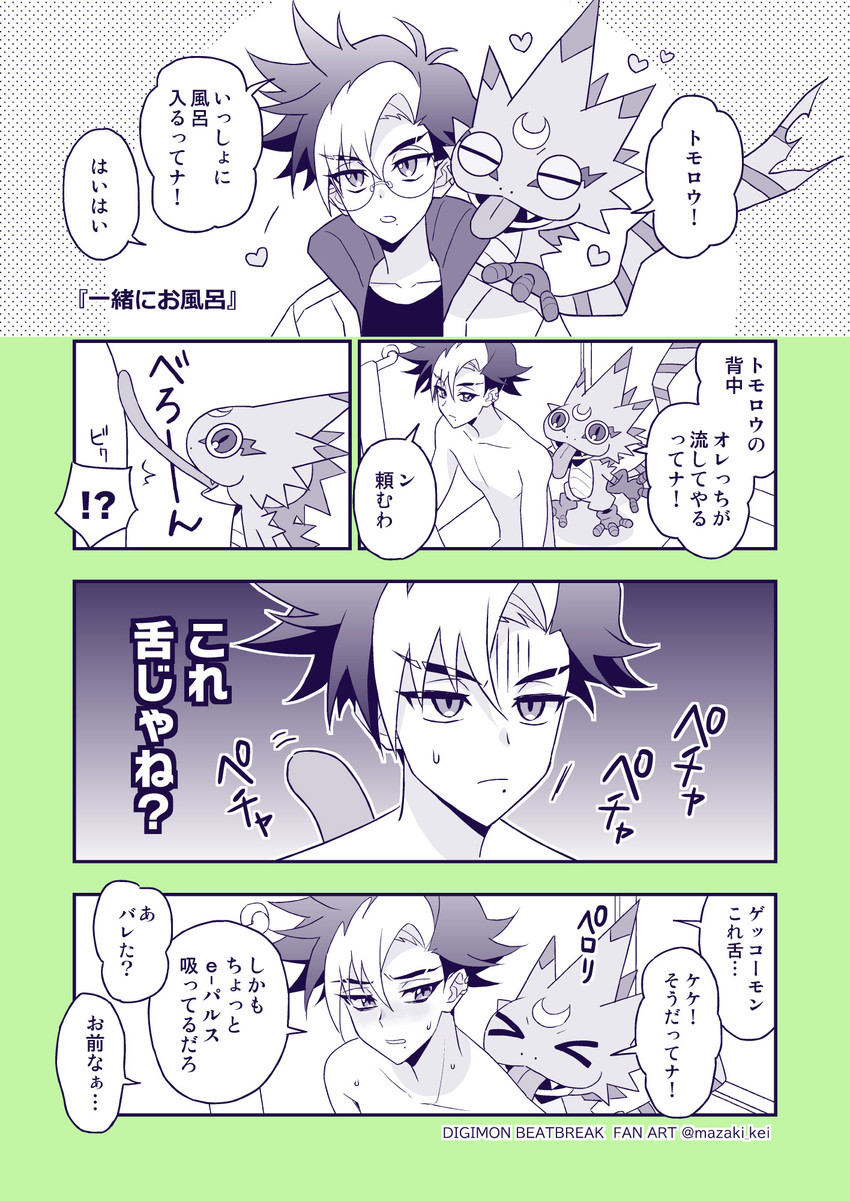 tomoro tenma (digimon beatbreak and etc) created by mazaki kei