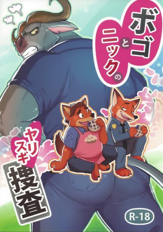 chief bogo, gideon grey, and nick wilde (zootopia and etc) created by kurono rokurou