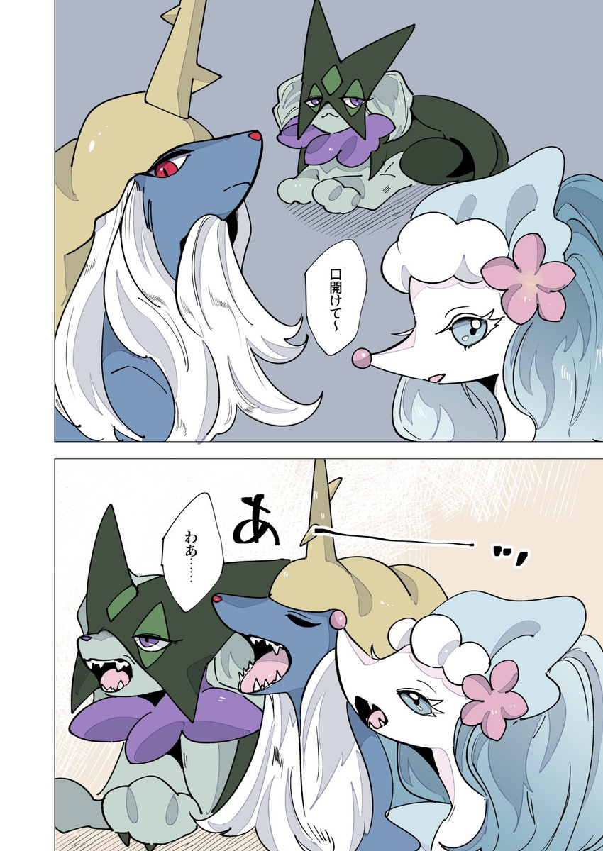 nintendo and etc created by s putnik 2