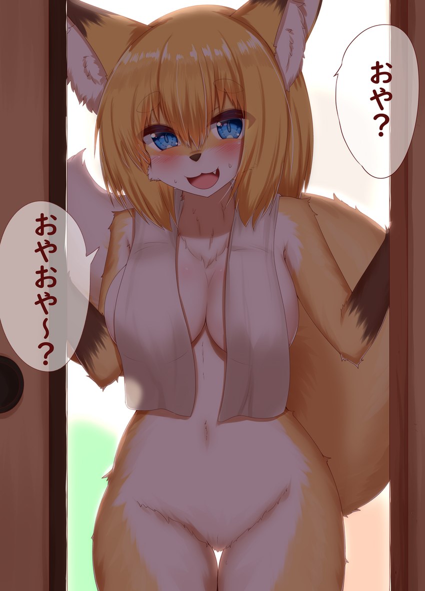 fox next door created by horokusa0519