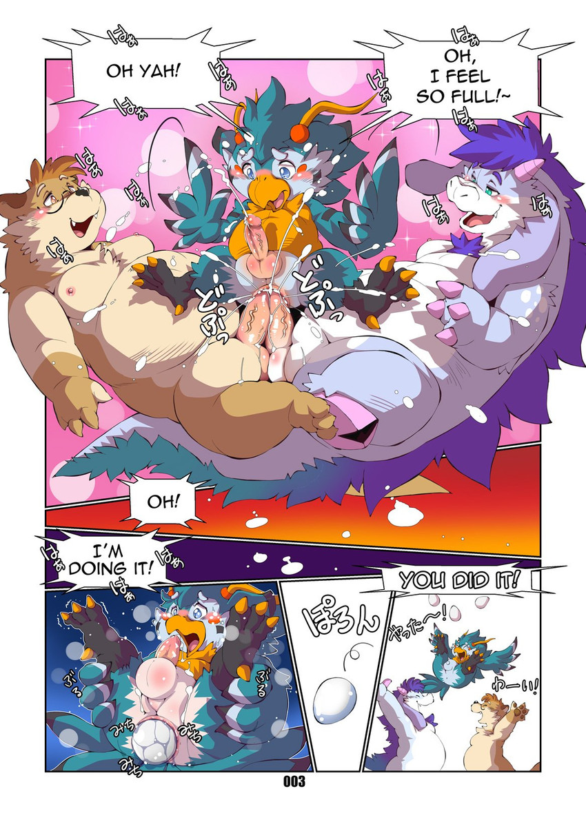 knavie and lavi (mythology) created by chibineco