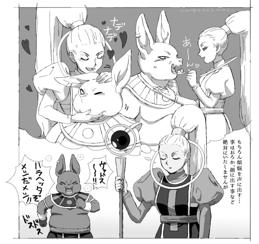 champa and vados (dragon ball super and etc) created by aoji