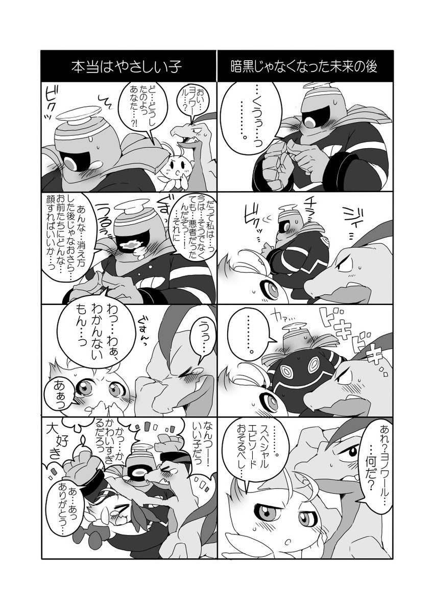 dusknoir, grovyle the thief, and shiny celebi (pokemon mystery dungeon and etc) created by konbu