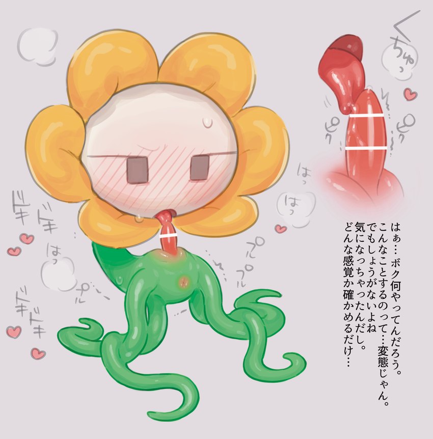 flowey the flower (undertale (series) and etc) created by retsuzyohana